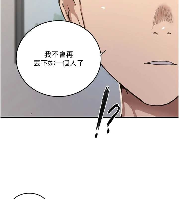 秘密教学第303話-我來接我的女人了