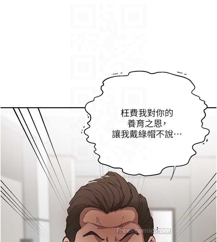 秘密教学第303話-我來接我的女人了