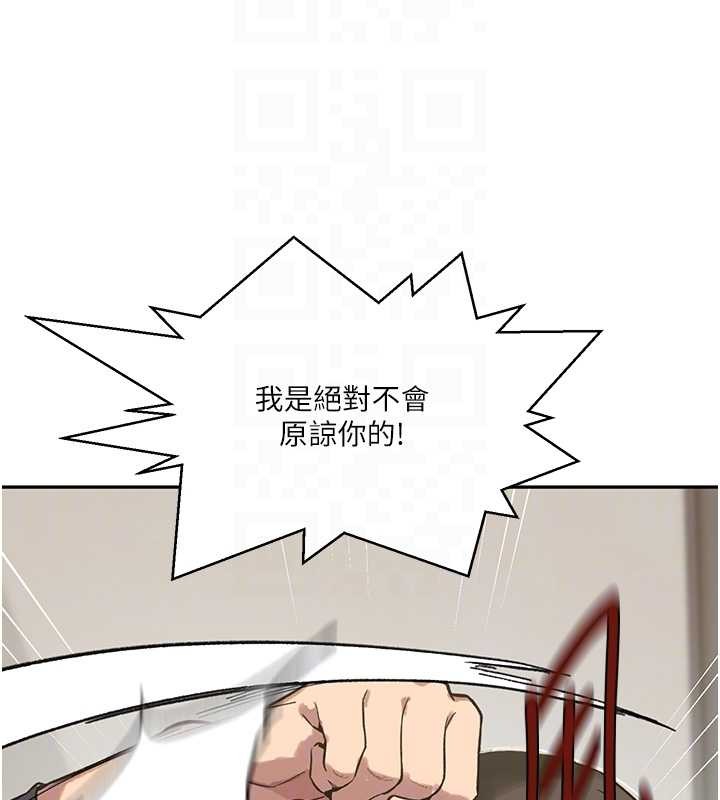 秘密教学第303話-我來接我的女人了