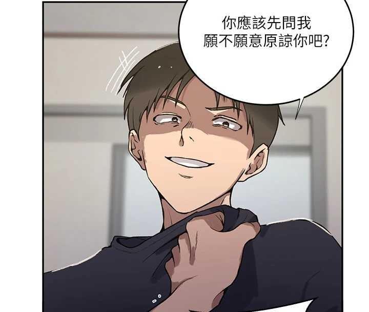 秘密教学第303話-我來接我的女人了