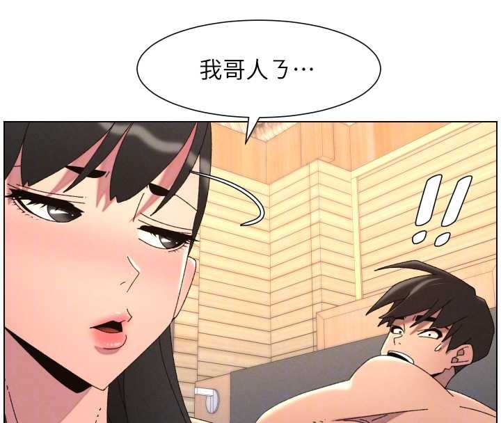 兄妹的秘密授课第100話-償「精」債:店長篇