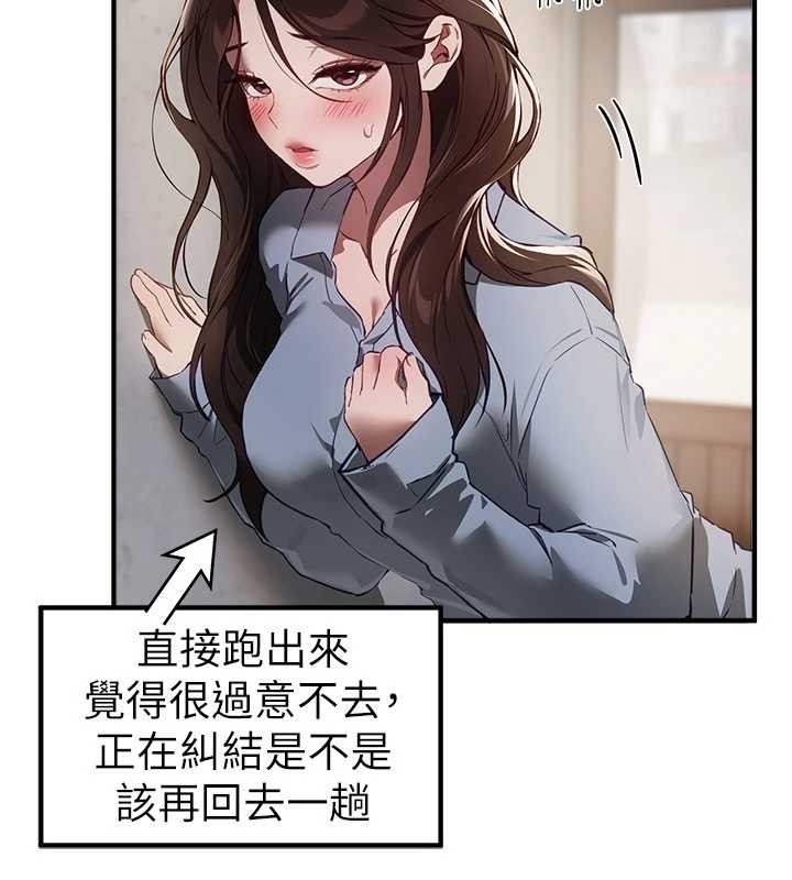 BeautifulDays第73話-我絕對不幹那種事…