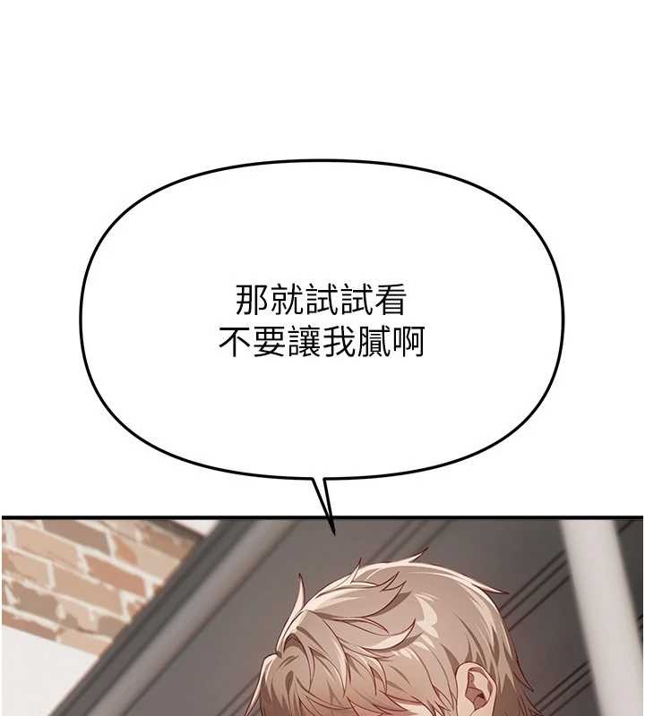 BeautifulDays第73話-我絕對不幹那種事…