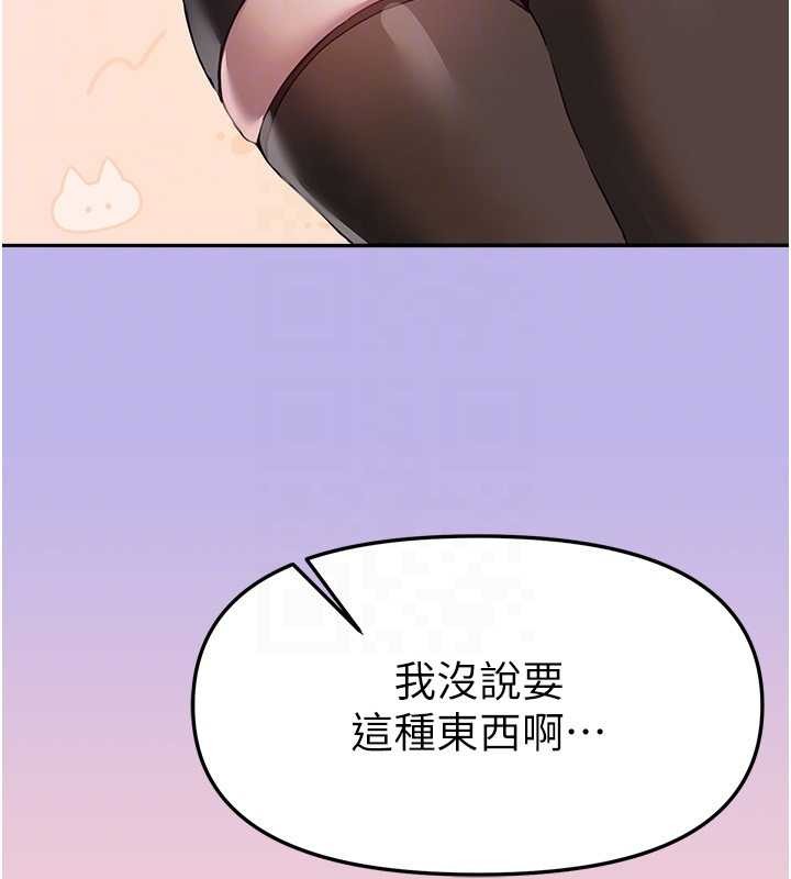 BeautifulDays第73話-我絕對不幹那種事…