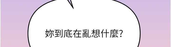 BeautifulDays第73話-我絕對不幹那種事…