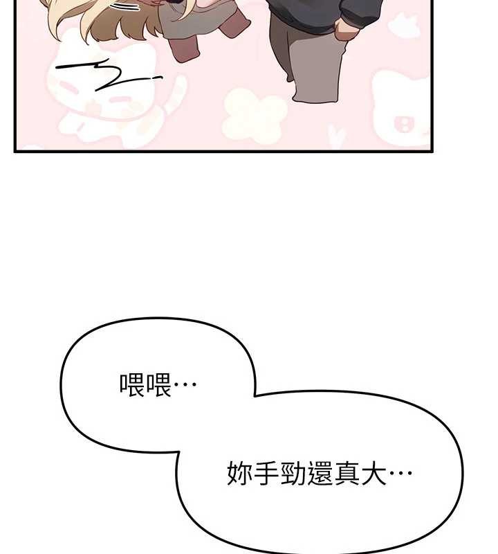 BeautifulDays第73話-我絕對不幹那種事…