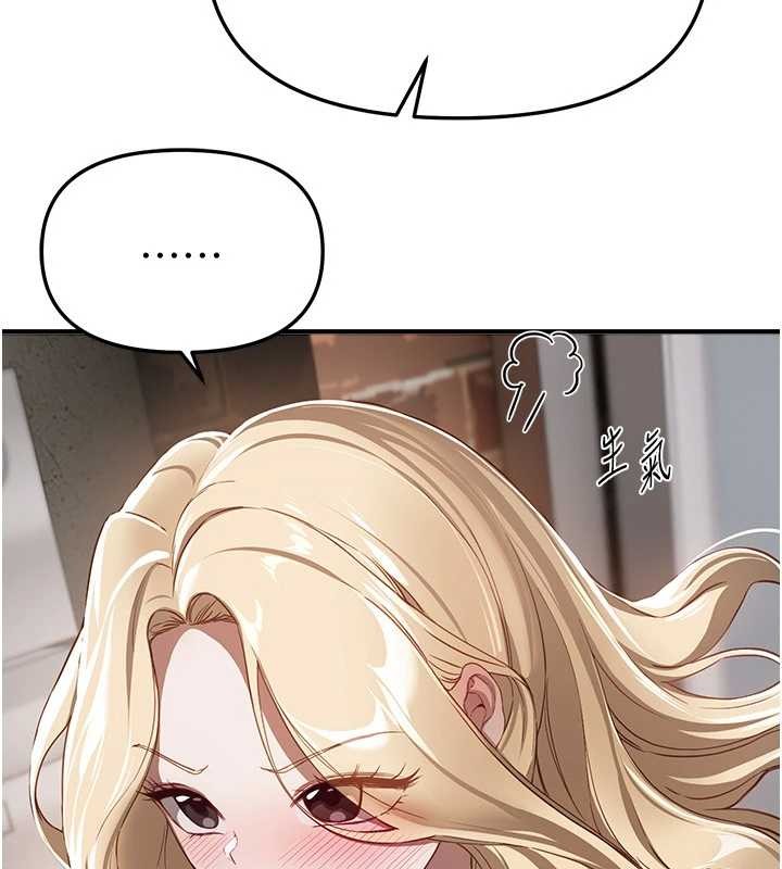 BeautifulDays第73話-我絕對不幹那種事…