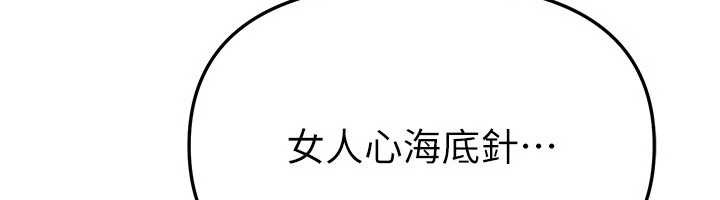 BeautifulDays第73話-我絕對不幹那種事…