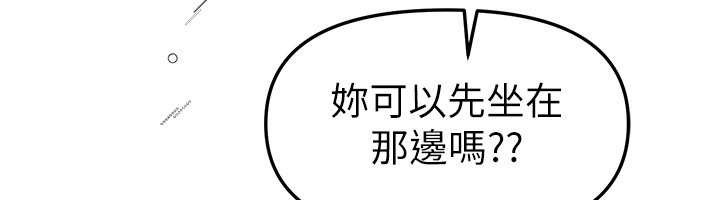 BeautifulDays第73話-我絕對不幹那種事…