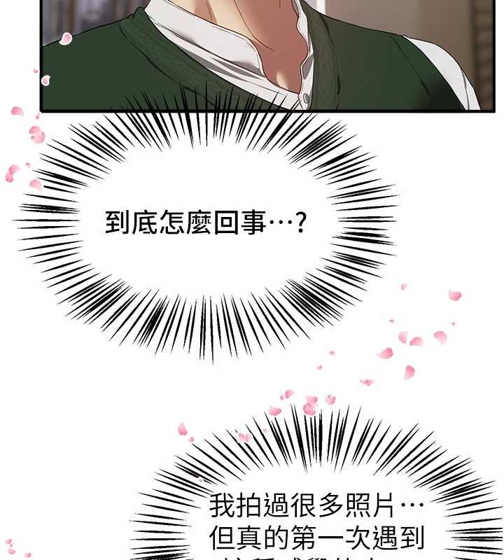 BeautifulDays第73話-我絕對不幹那種事…