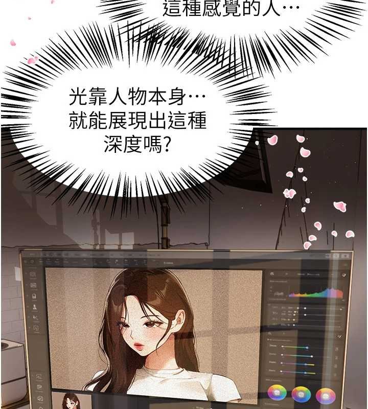 BeautifulDays第73話-我絕對不幹那種事…