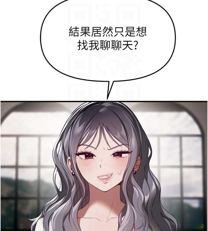 BeautifulDays第73話-我絕對不幹那種事…