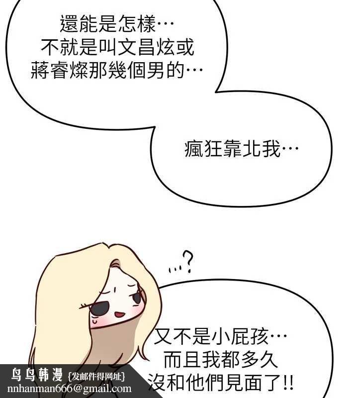 BeautifulDays第73話-我絕對不幹那種事…