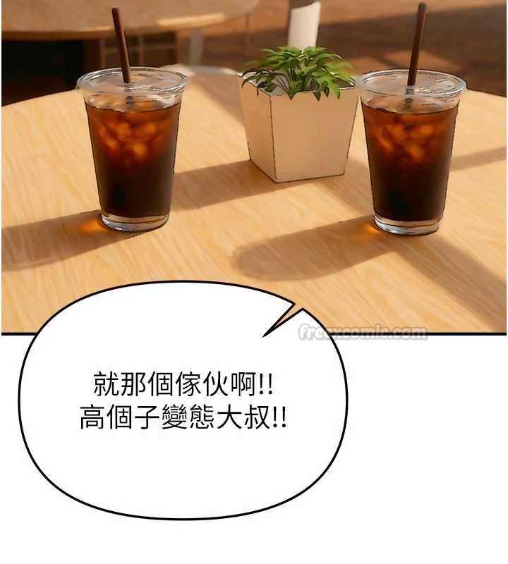 BeautifulDays第73話-我絕對不幹那種事…