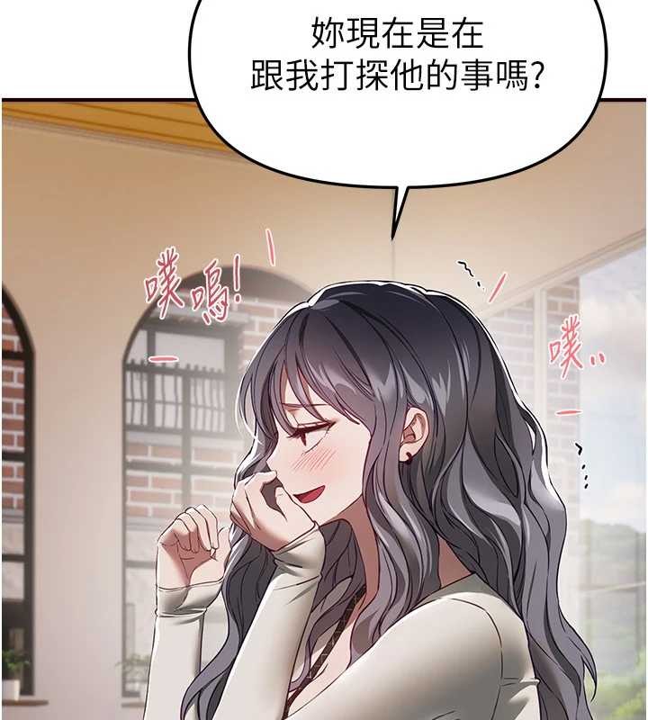 BeautifulDays第73話-我絕對不幹那種事…