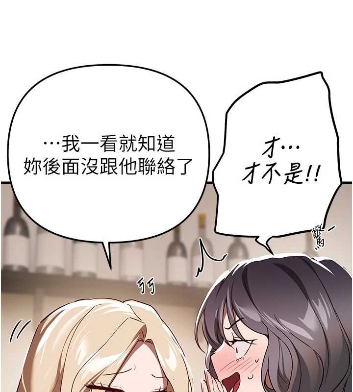 BeautifulDays第73話-我絕對不幹那種事…