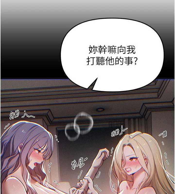 BeautifulDays第73話-我絕對不幹那種事…