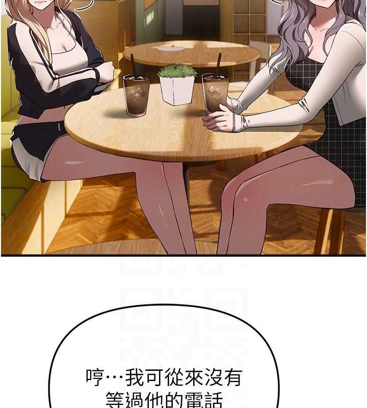 BeautifulDays第73話-我絕對不幹那種事…