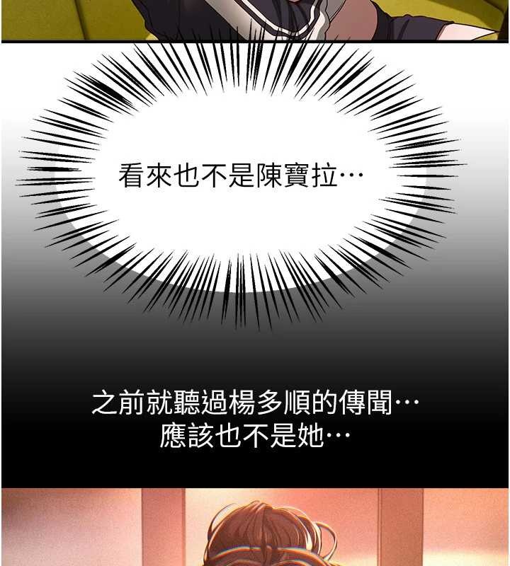 BeautifulDays第73話-我絕對不幹那種事…