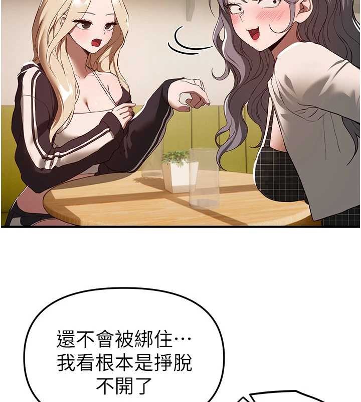 BeautifulDays第73話-我絕對不幹那種事…