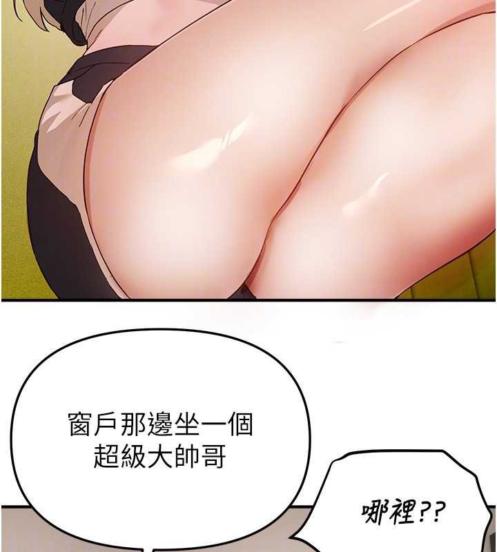 BeautifulDays第73話-我絕對不幹那種事…