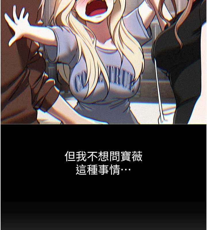 BeautifulDays第73話-我絕對不幹那種事…