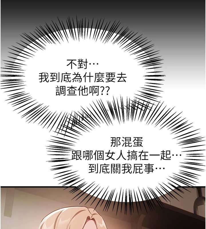 BeautifulDays第73話-我絕對不幹那種事…