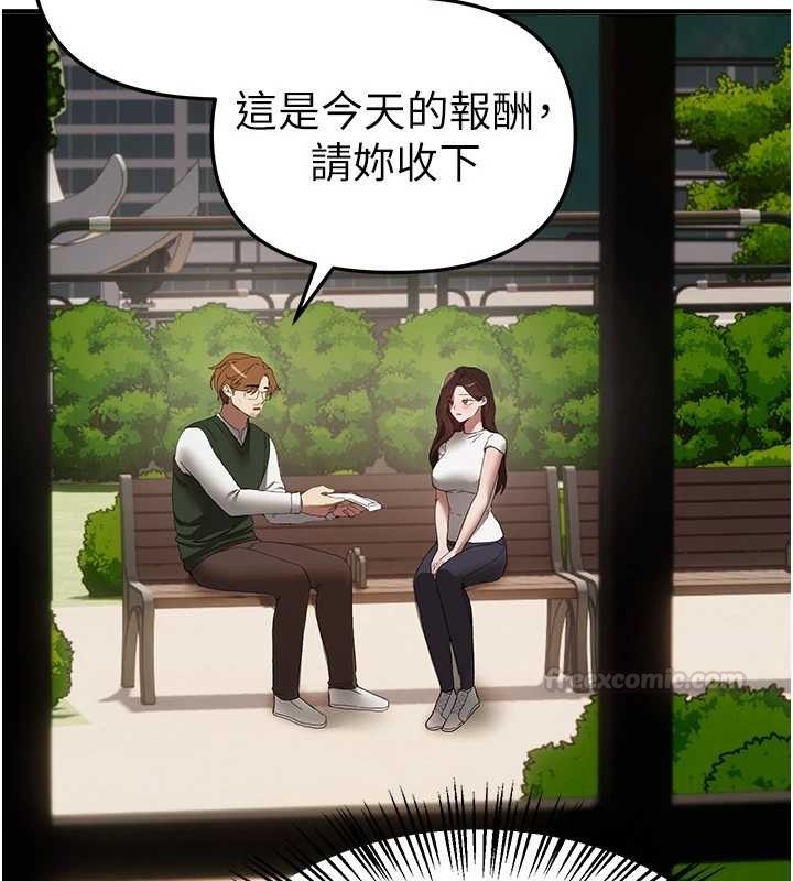 BeautifulDays第73話-我絕對不幹那種事…