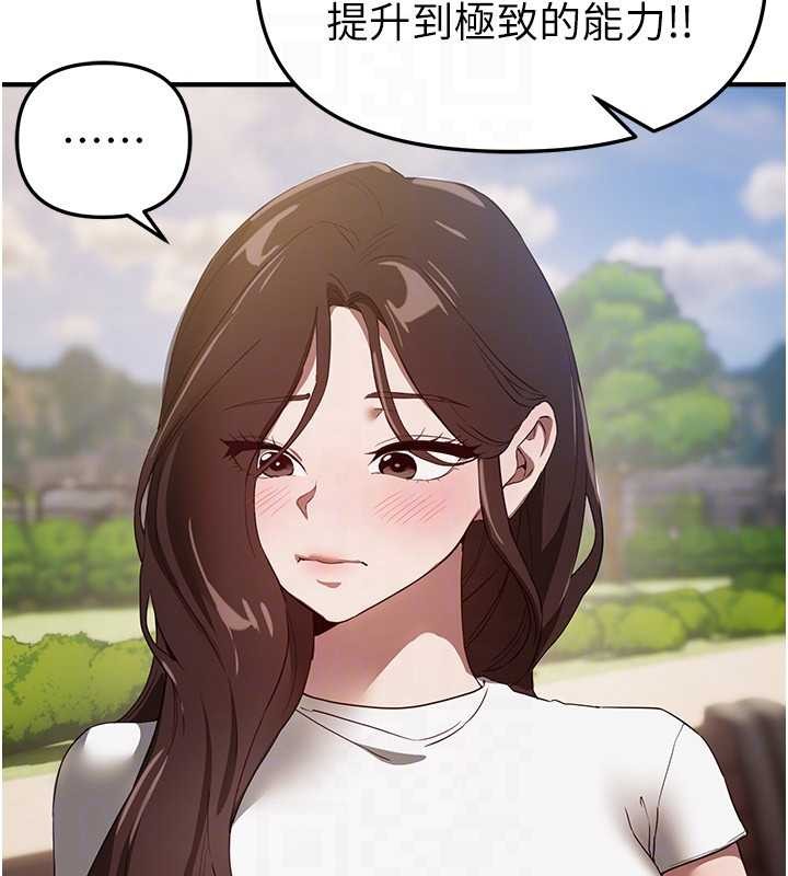 BeautifulDays第73話-我絕對不幹那種事…