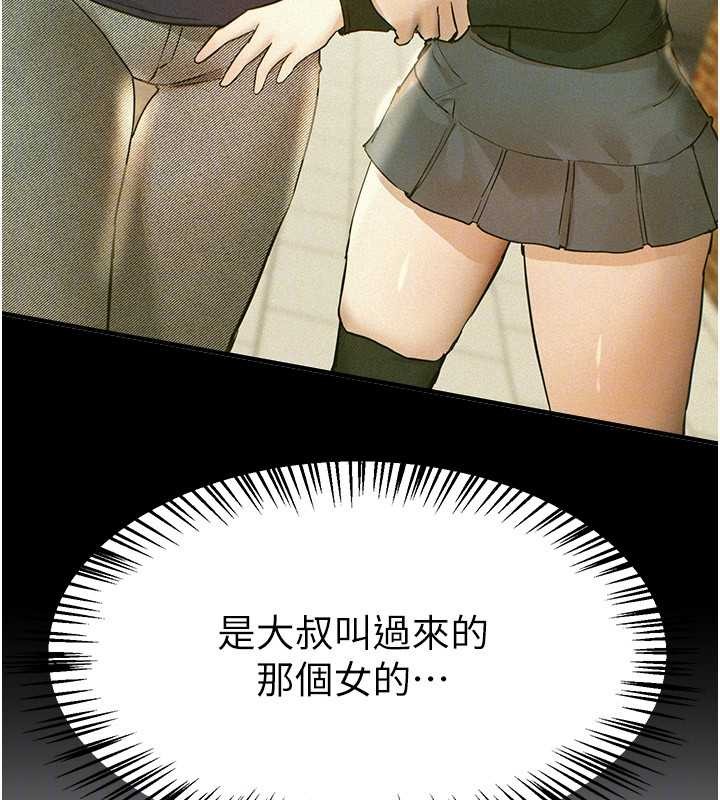 BeautifulDays第73話-我絕對不幹那種事…