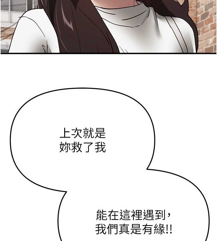 BeautifulDays第73話-我絕對不幹那種事…