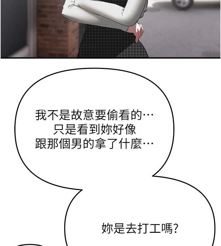 BeautifulDays第73話-我絕對不幹那種事…