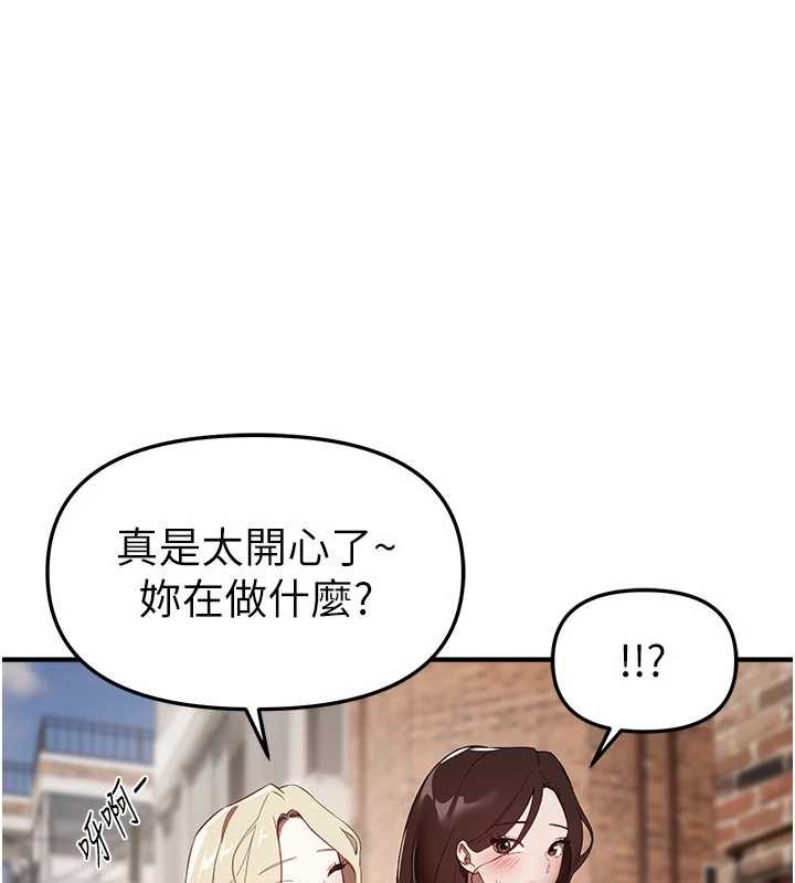 BeautifulDays第73話-我絕對不幹那種事…