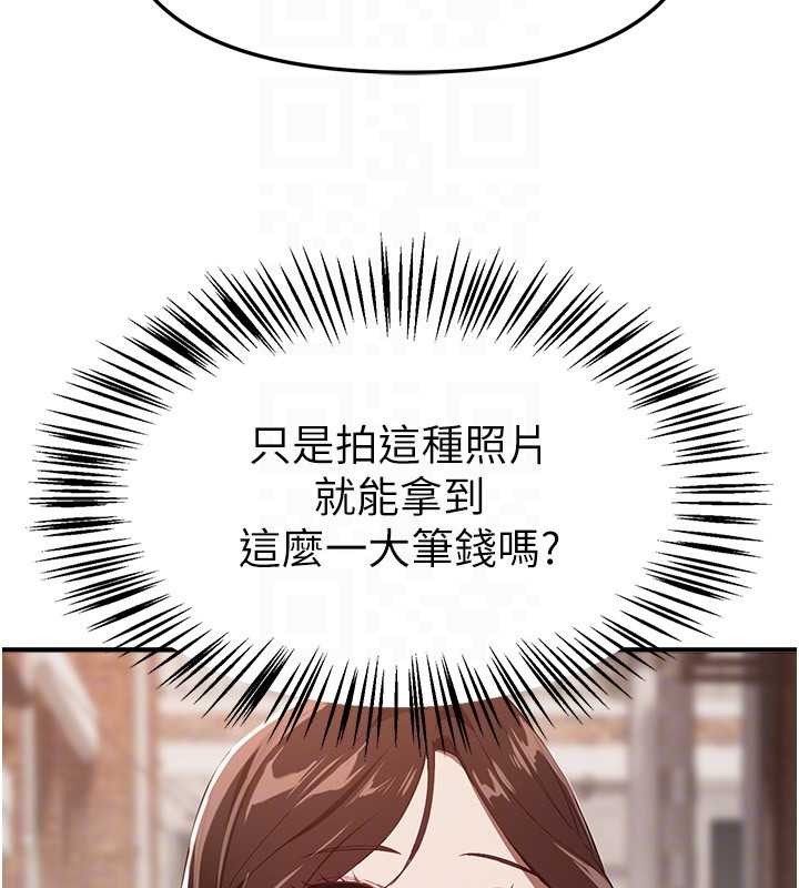 BeautifulDays第73話-我絕對不幹那種事…