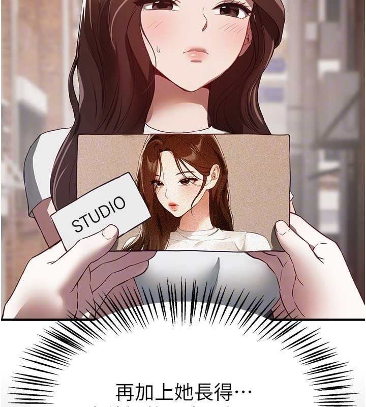 BeautifulDays第73話-我絕對不幹那種事…