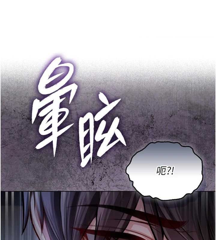 不纯吸血鬼第9話-羞辱高傲的學生會長