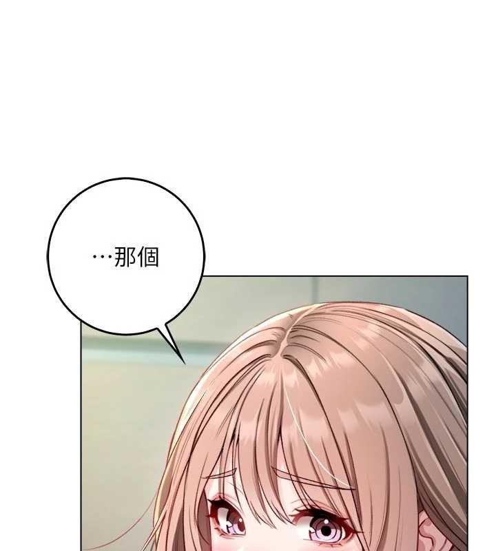 不纯吸血鬼第9話-羞辱高傲的學生會長