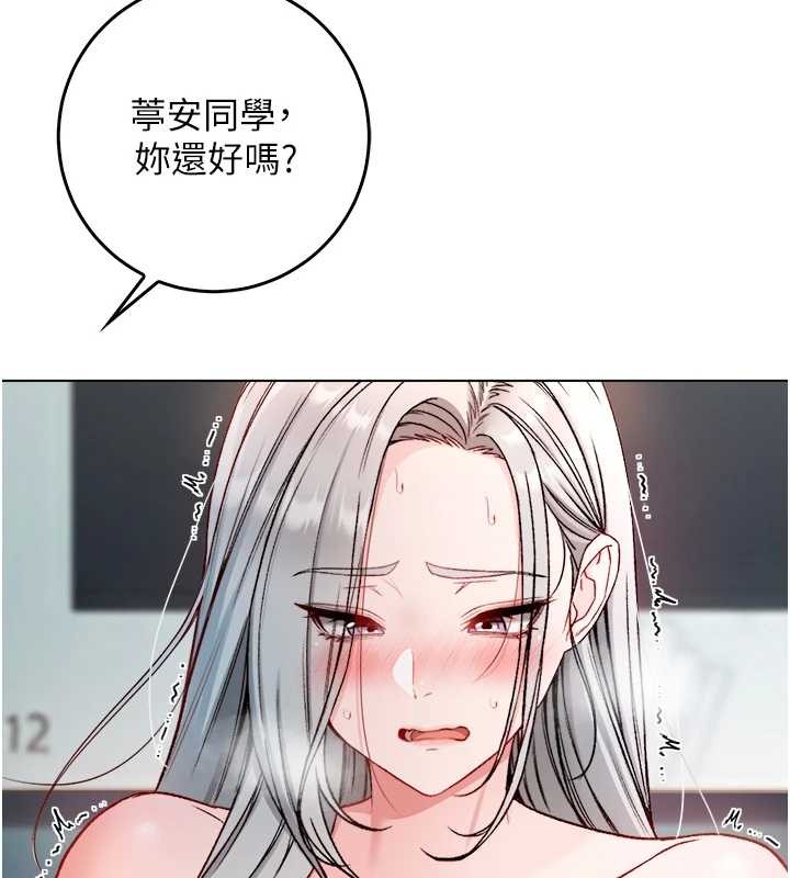 不纯吸血鬼第9話-羞辱高傲的學生會長