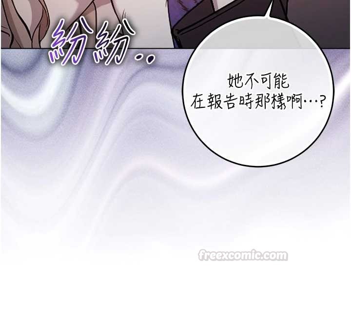 不纯吸血鬼第9話-羞辱高傲的學生會長