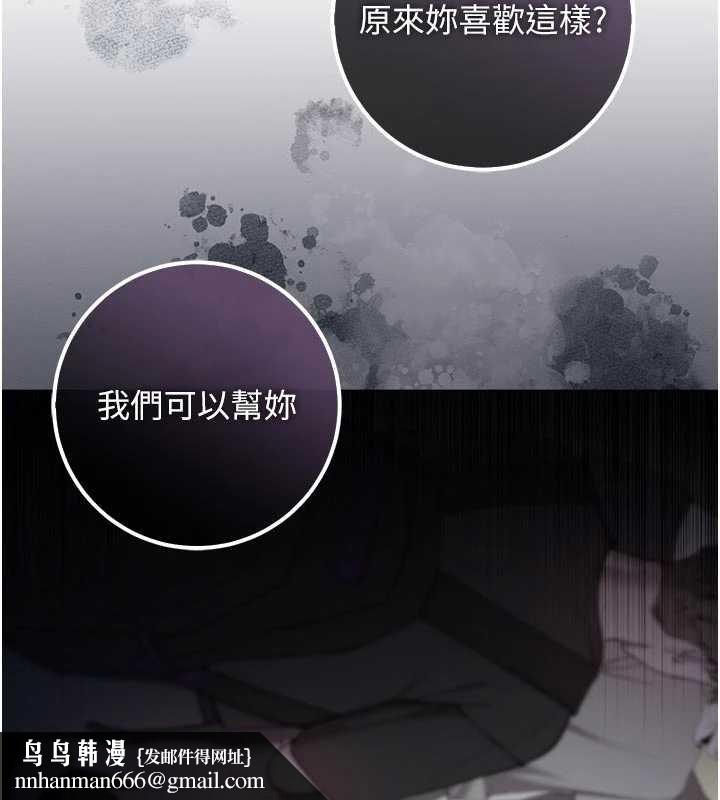 不纯吸血鬼第9話-羞辱高傲的學生會長