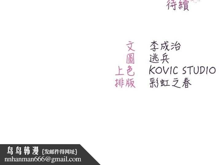 不纯吸血鬼第9話-羞辱高傲的學生會長
