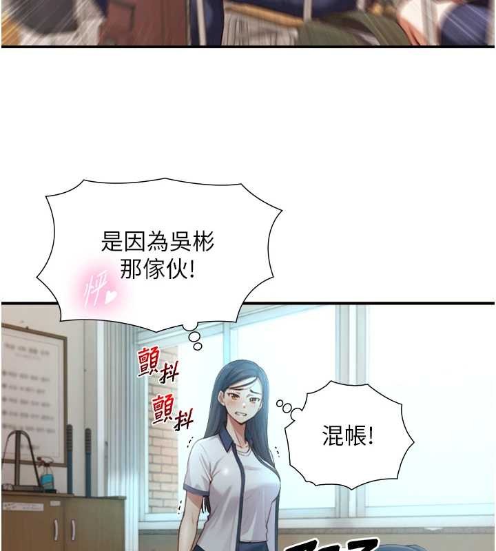 与生巨来第16話-你頂到我都濕透了