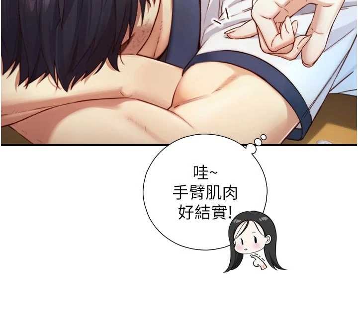 与生巨来第16話-你頂到我都濕透了