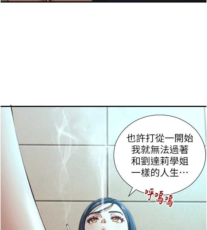 与生巨来第16話-你頂到我都濕透了