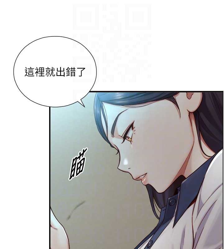 与生巨来第16話-你頂到我都濕透了