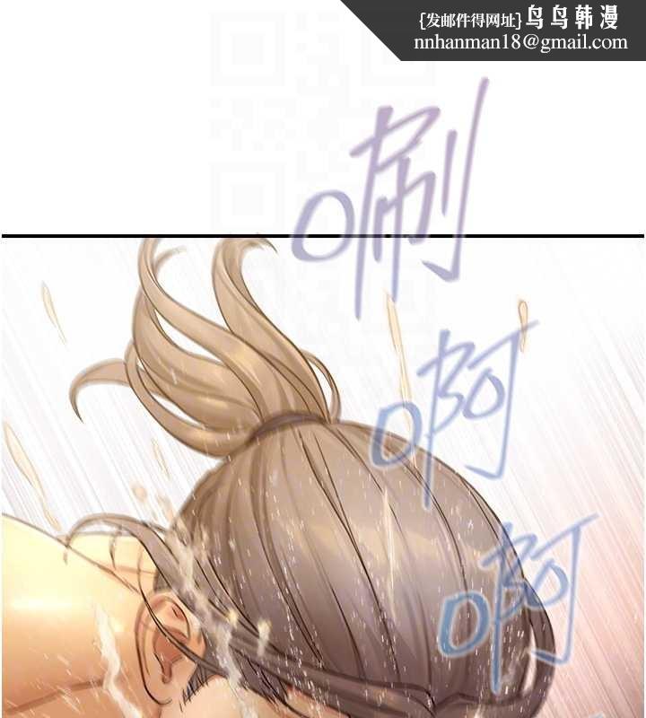 与生巨来第16話-你頂到我都濕透了