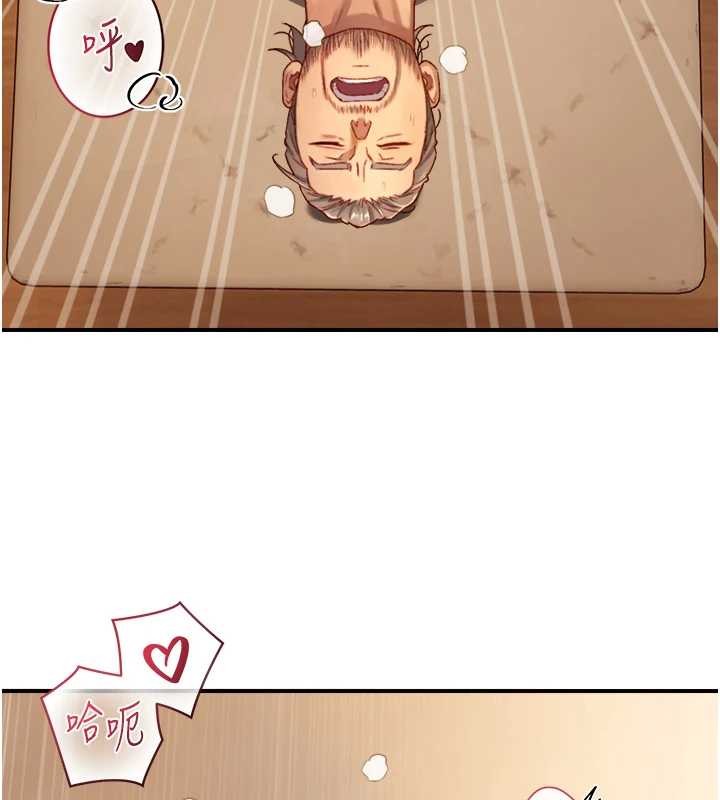 与生巨来第16話-你頂到我都濕透了