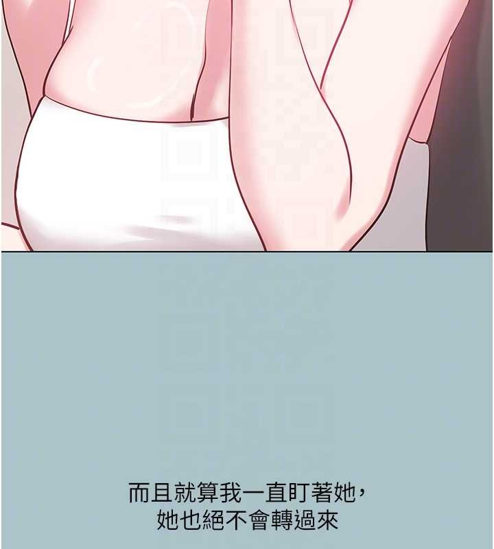 不要恋爱要打炮第35話-差點沒把持住