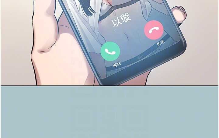 不要恋爱要打炮第35話-差點沒把持住