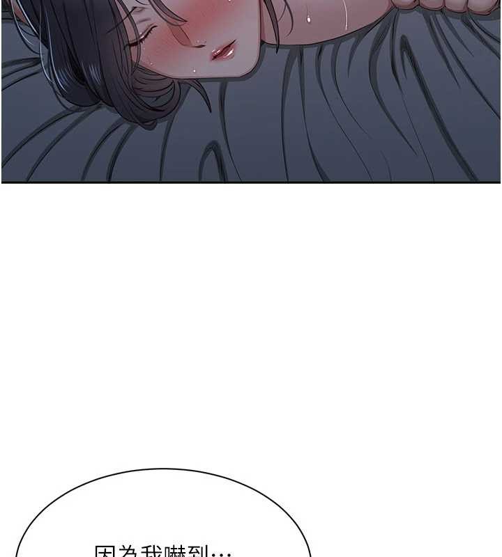 倒追游戏第42話-塞著跳蛋去參加宿營